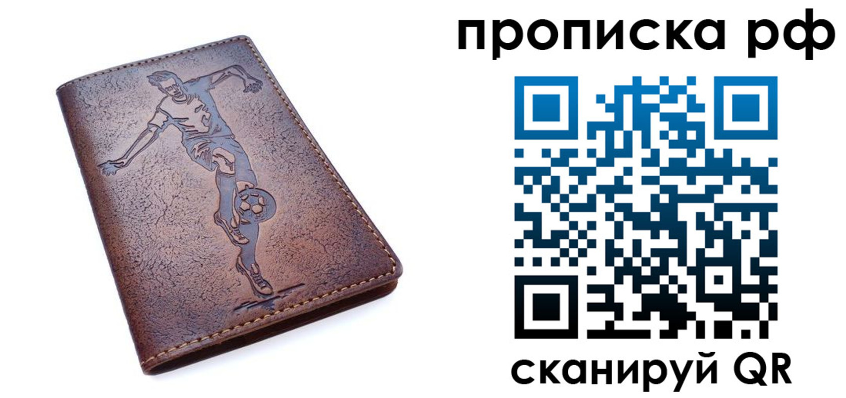 прописка для кредита в Шумихе