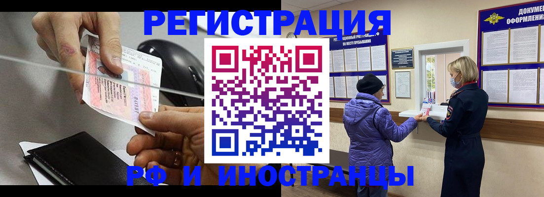 прописка гарантия в Шумихе