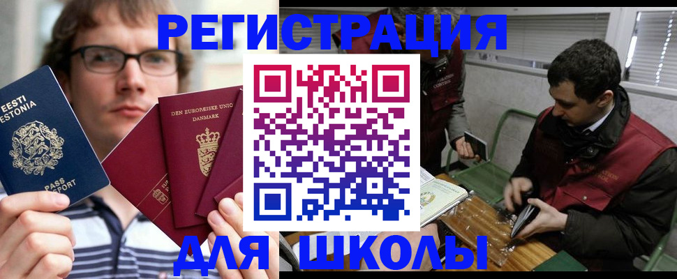 прописка законно в Шумихе