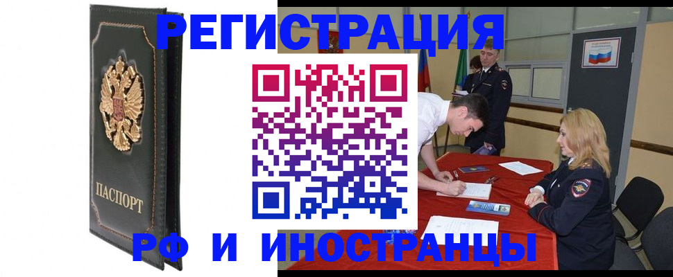 регистрация в Шумихе