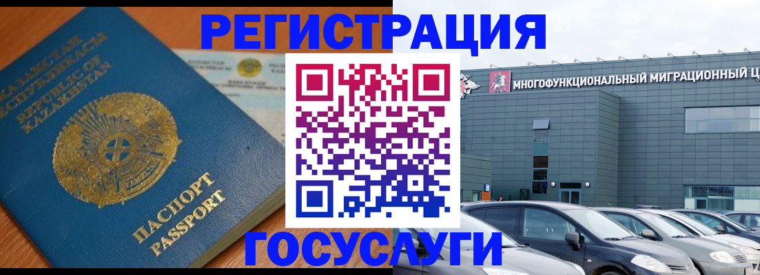 временная регистрация в Шумихе